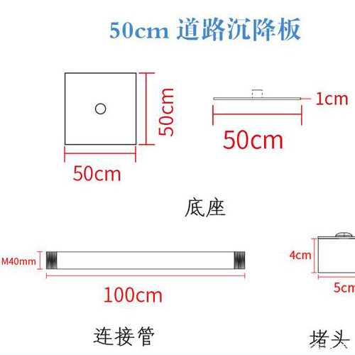 宁德沉降板规格型号如何选择？